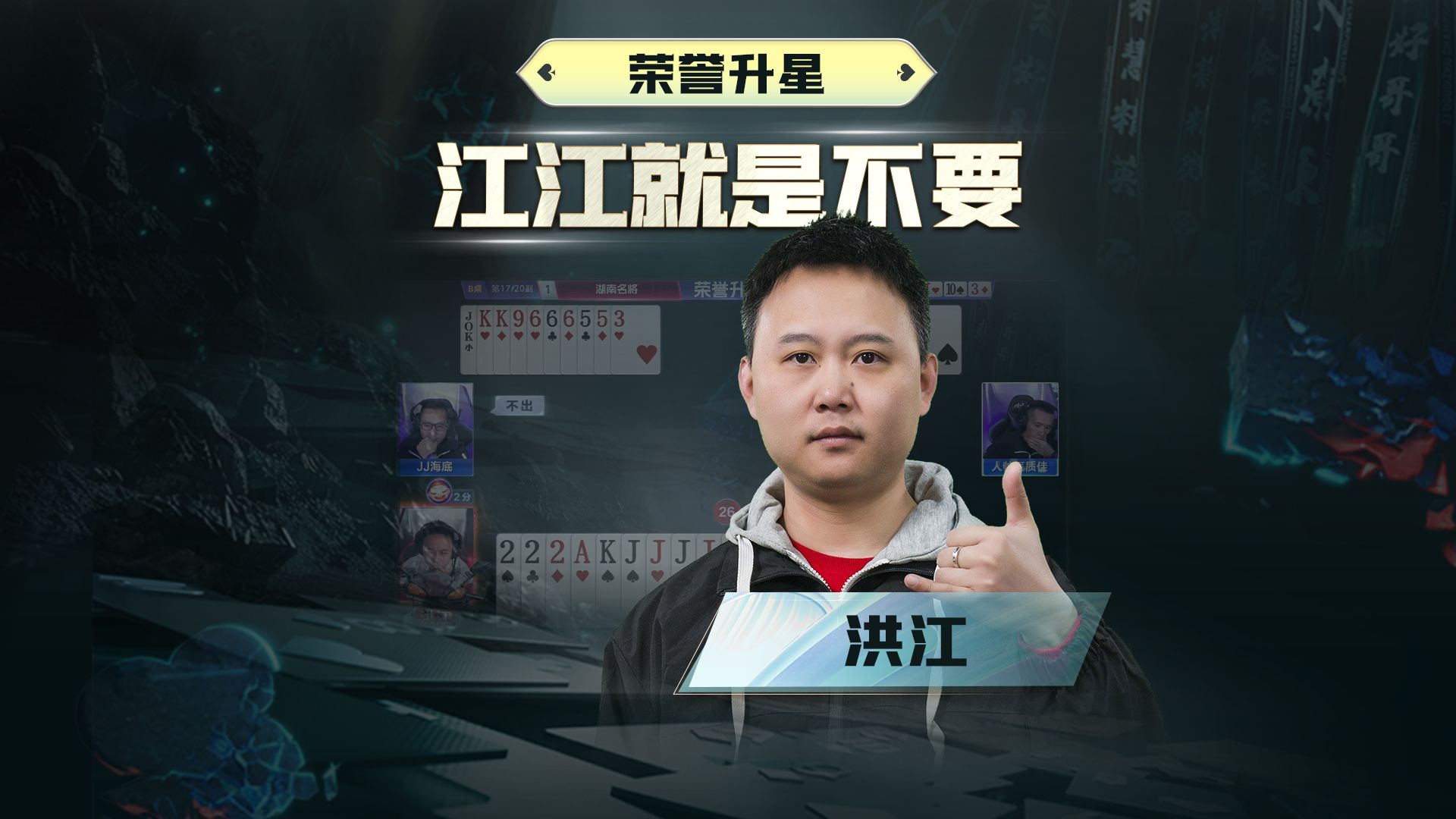 控到你绝望，该出手时我自然会出手