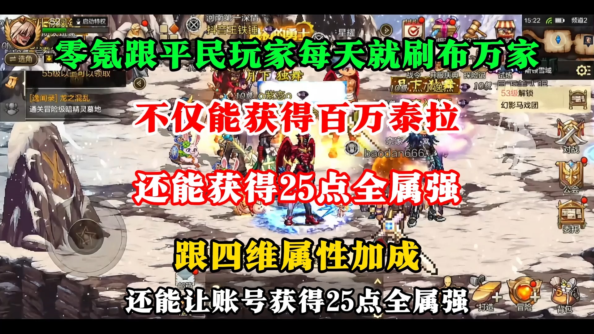 平民零氪玩家的搬砖圣地，不仅能一月获得百万泰拉，还能获得全属强跟思维属性加成。
