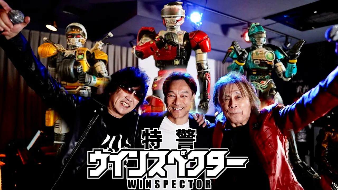 高取秀明&原唱宫内堂千&男主山下优激情演唱 特警Winspector片头曲《特警Winspector