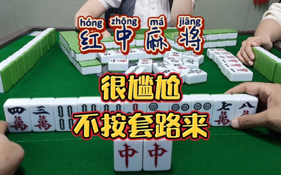 【财神麻将】最新视频上线，求关注！