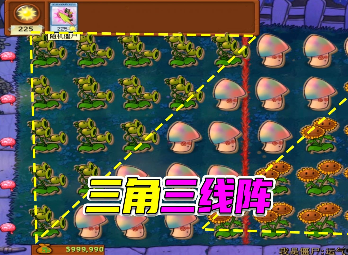 植物大战僵尸：礼盒僵尸绝命一炸，五路三线坚决不降