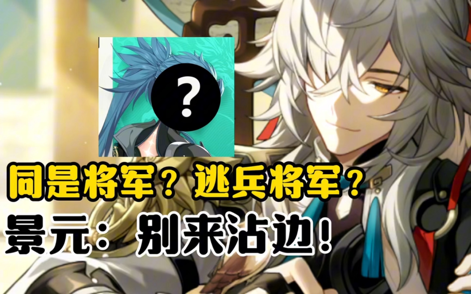 别老是来沾边我的景元元好么！