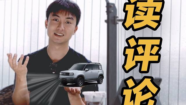 想买TA？建议你先看完这条视频【Q&A】