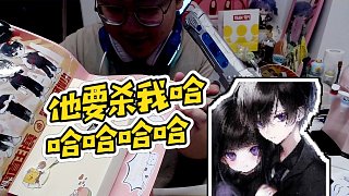 【AG超玩會(huì)丶軒染】他要?dú)⑽夜? style=