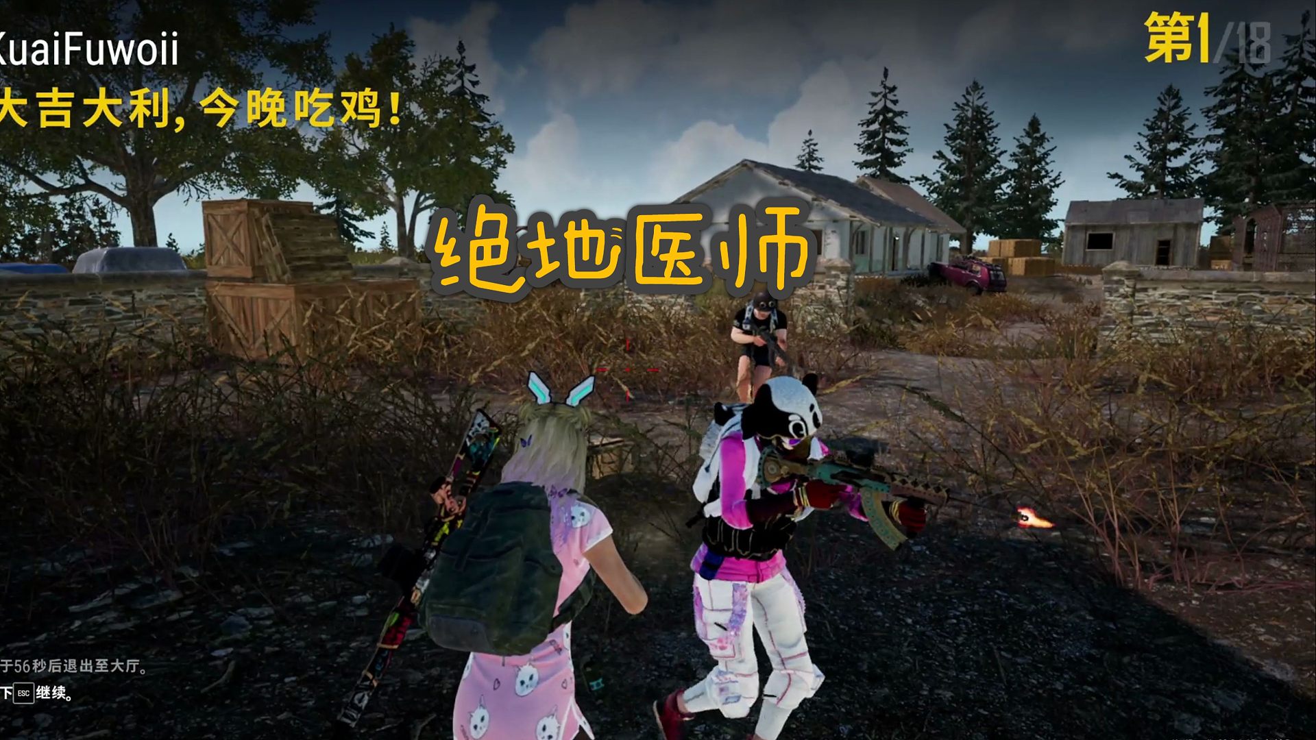 每一个狙击手的背后都有一个像我这样的医疗兵吗？