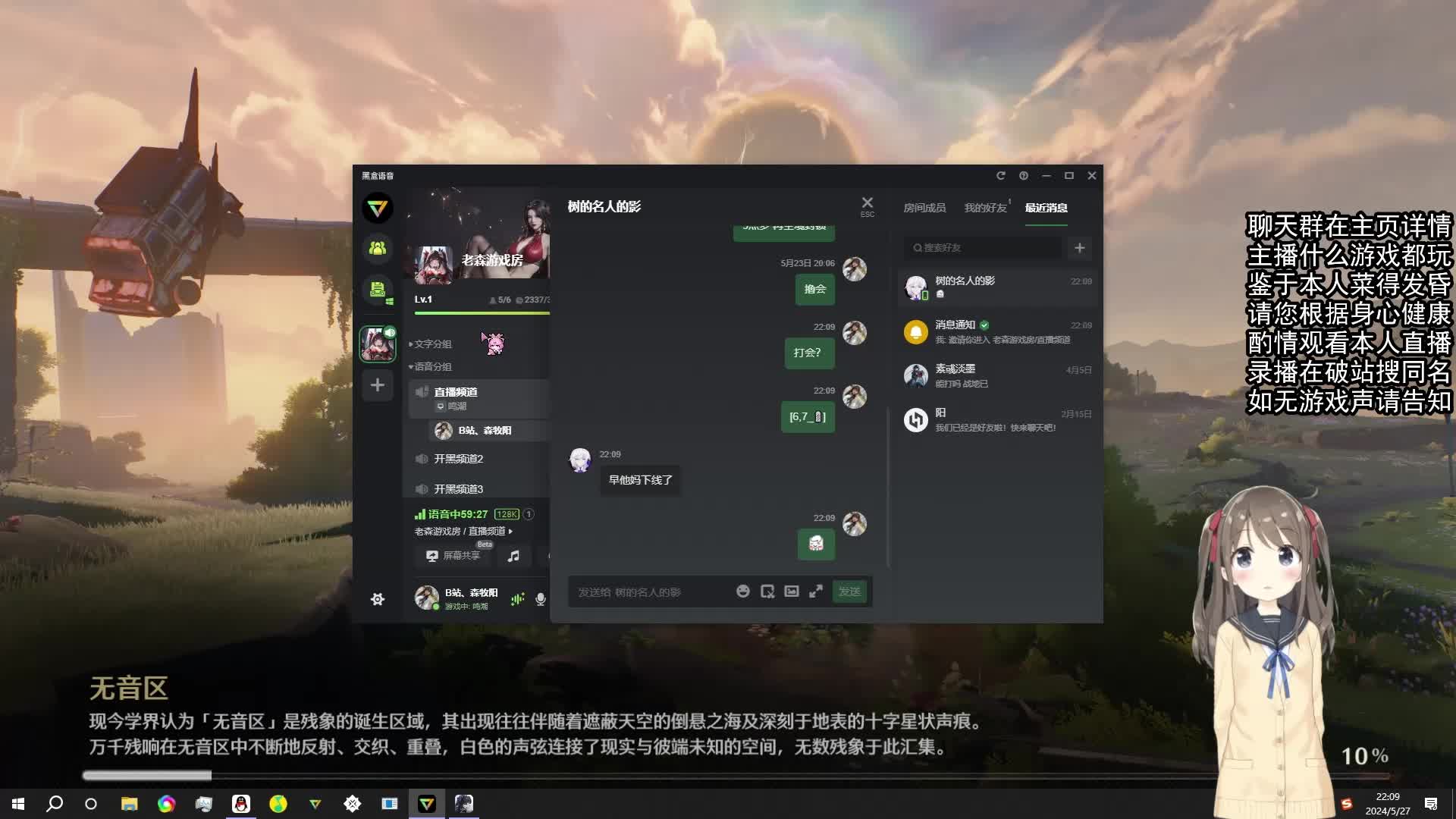 5.27直播回放 鸣潮