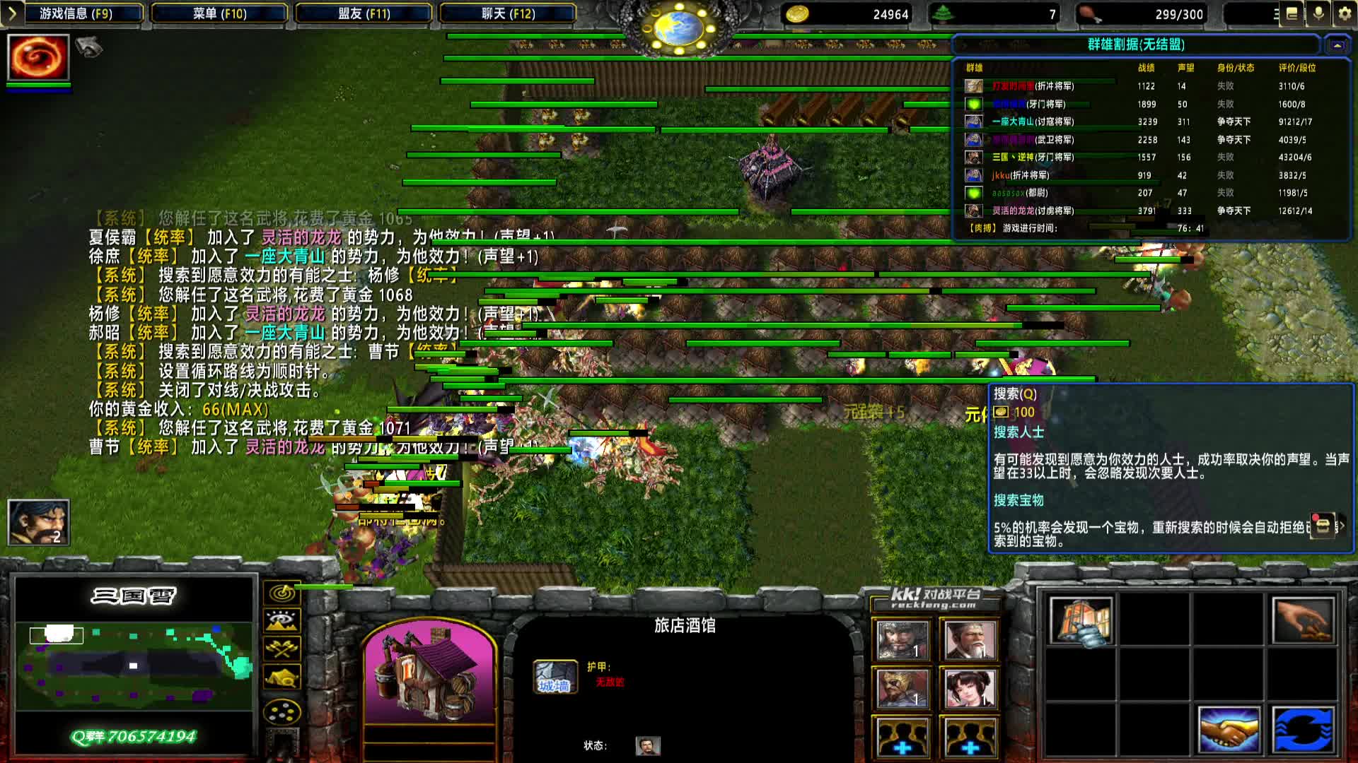 【三国雪】1144 黄巾 2