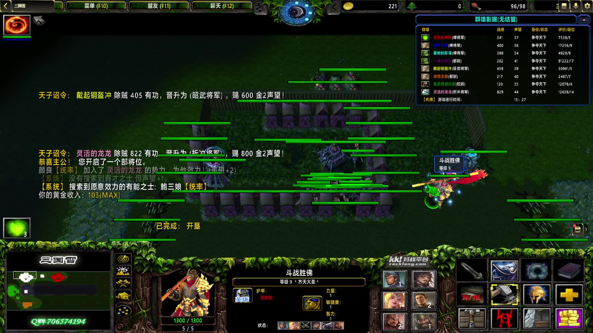 【三国雪】1145 北海 远