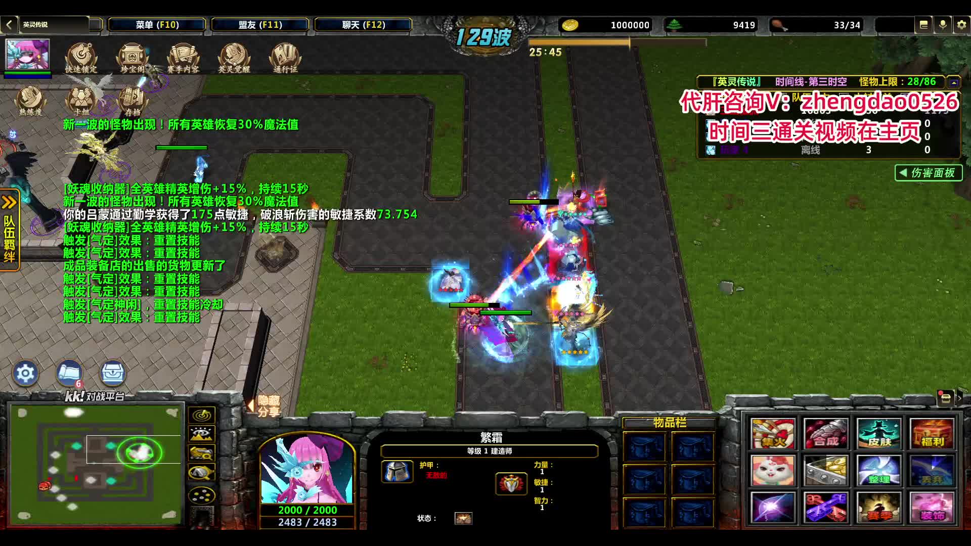 英灵传说:时间3，法太乙单通