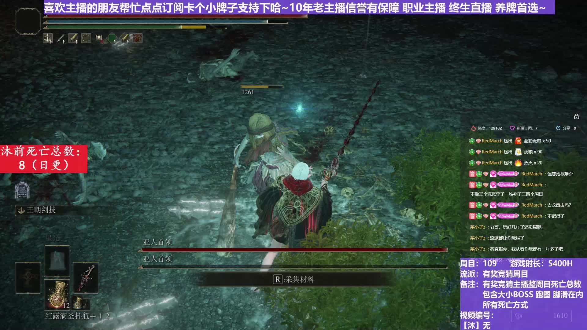 【沐】花里胡哨篇49-血旋流番外篇5 亚人首领（战技闪避环境：好）