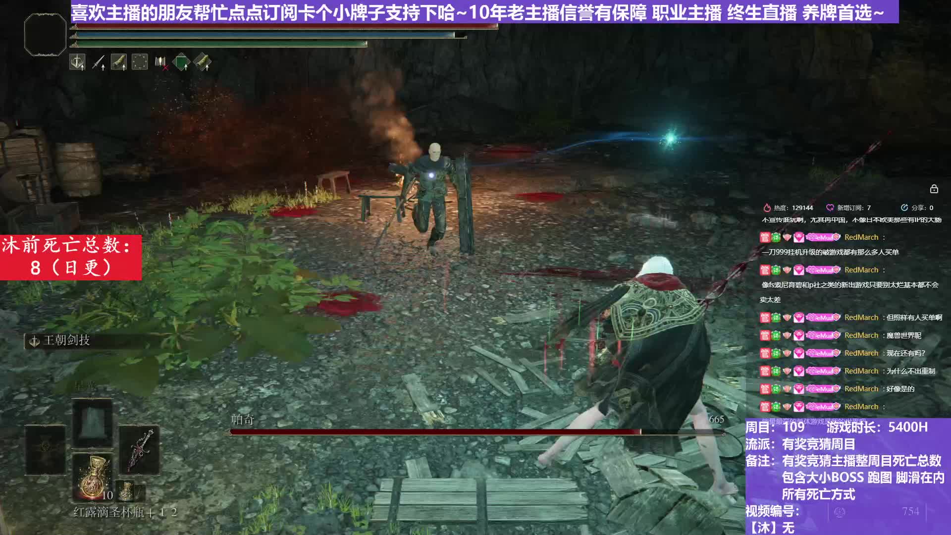 【沐】花里胡哨篇49-血旋流番外篇0-2 帕奇（战技闪避环境：极差）