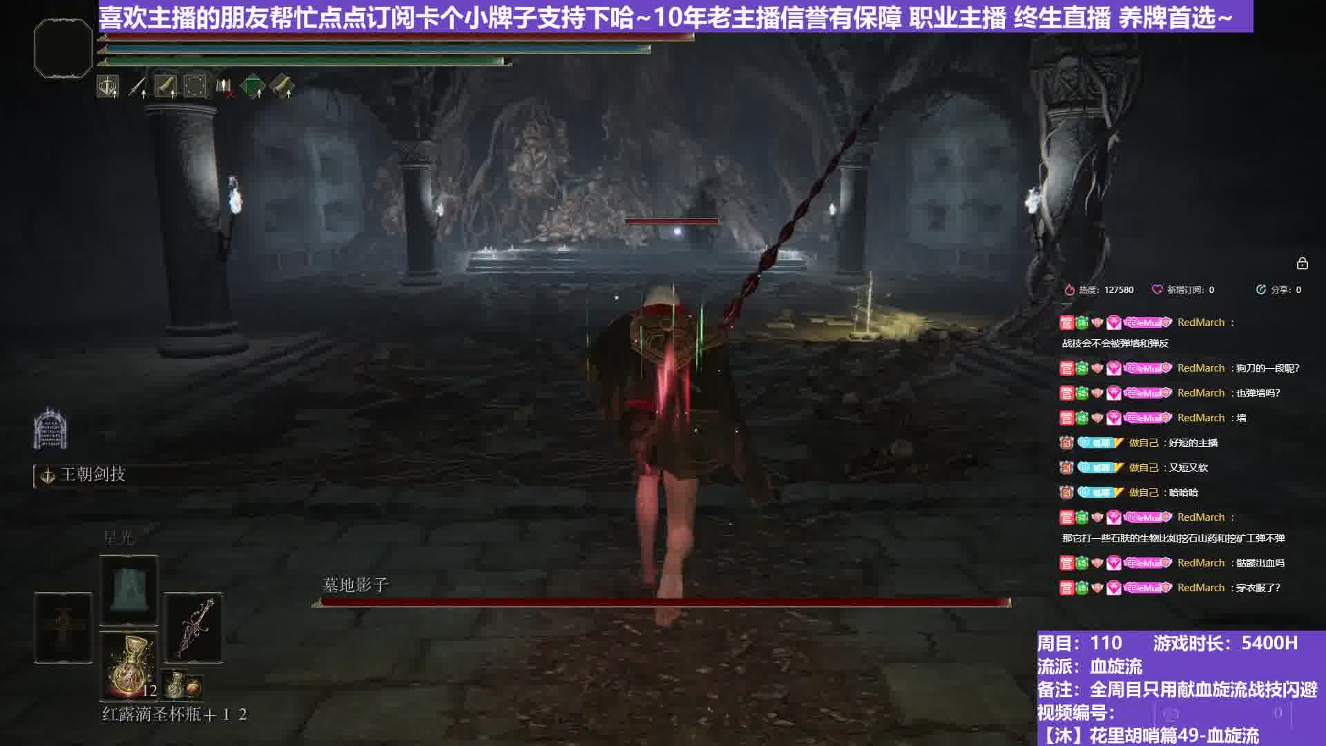 【沐】花里胡哨篇49-血旋流番外篇18 黑影（战技闪避环境：中）