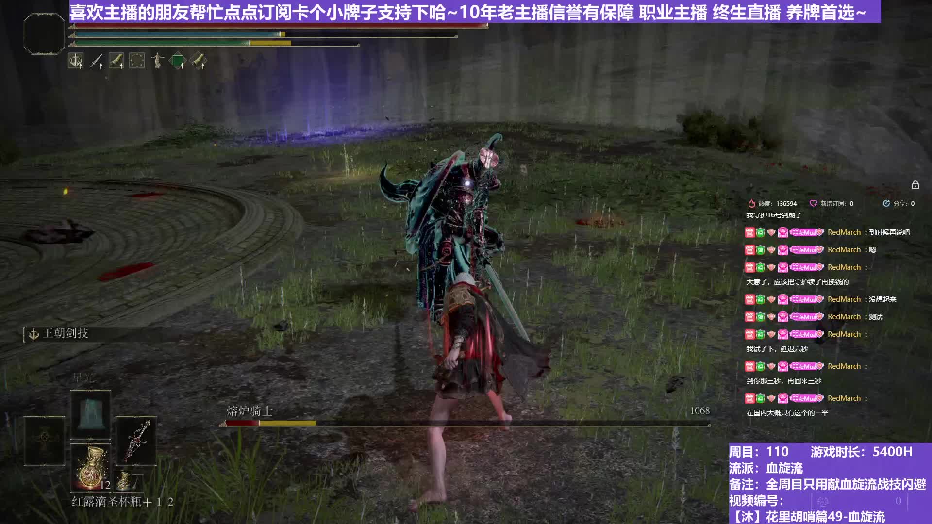 【沐】花里胡哨篇49-血旋流番外篇22 熔炉（战技闪避环境：极差）