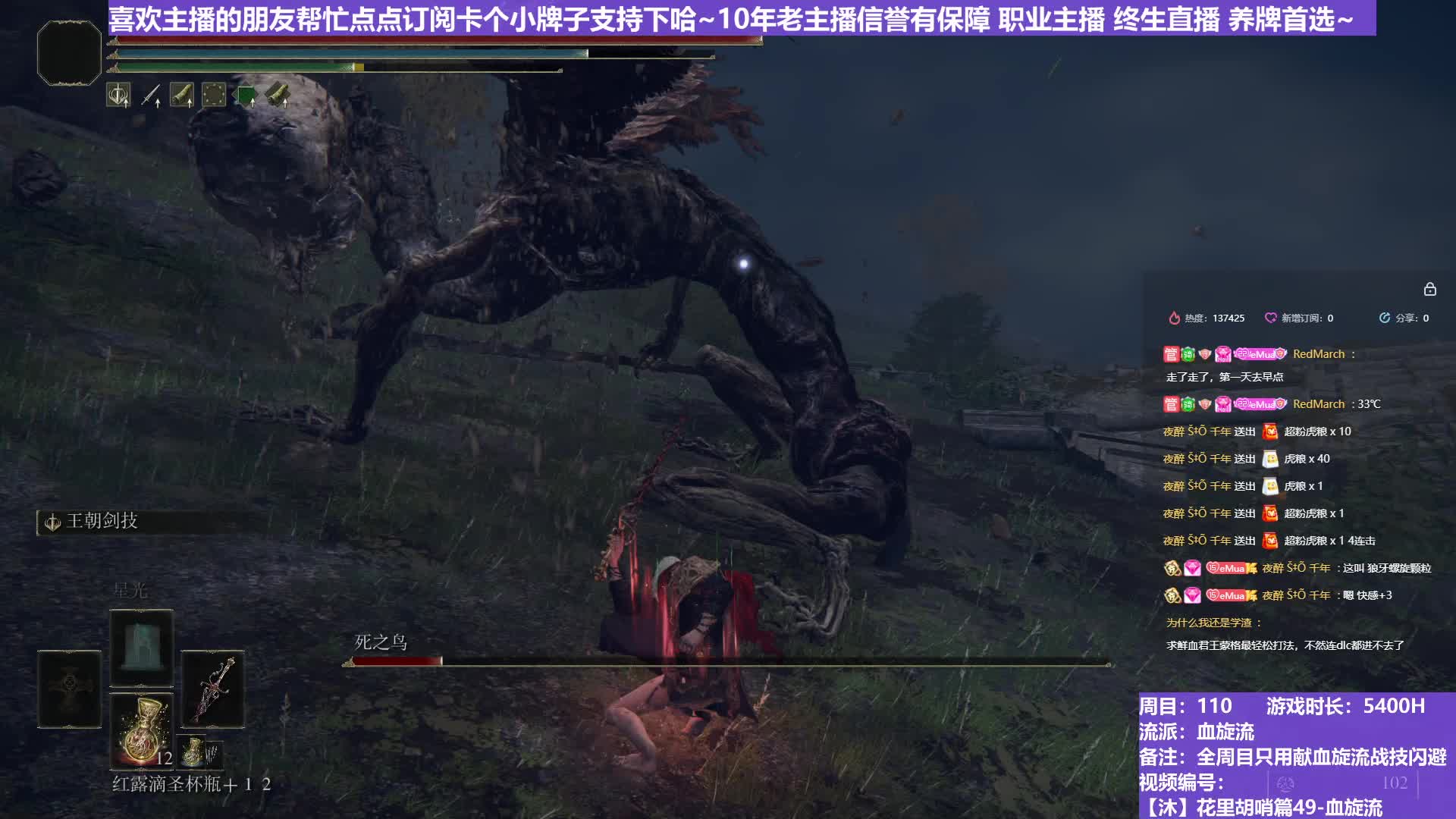 【沐】花里胡哨篇49-血旋流番外篇12-2 死鸟2（战技闪避环境：极差）