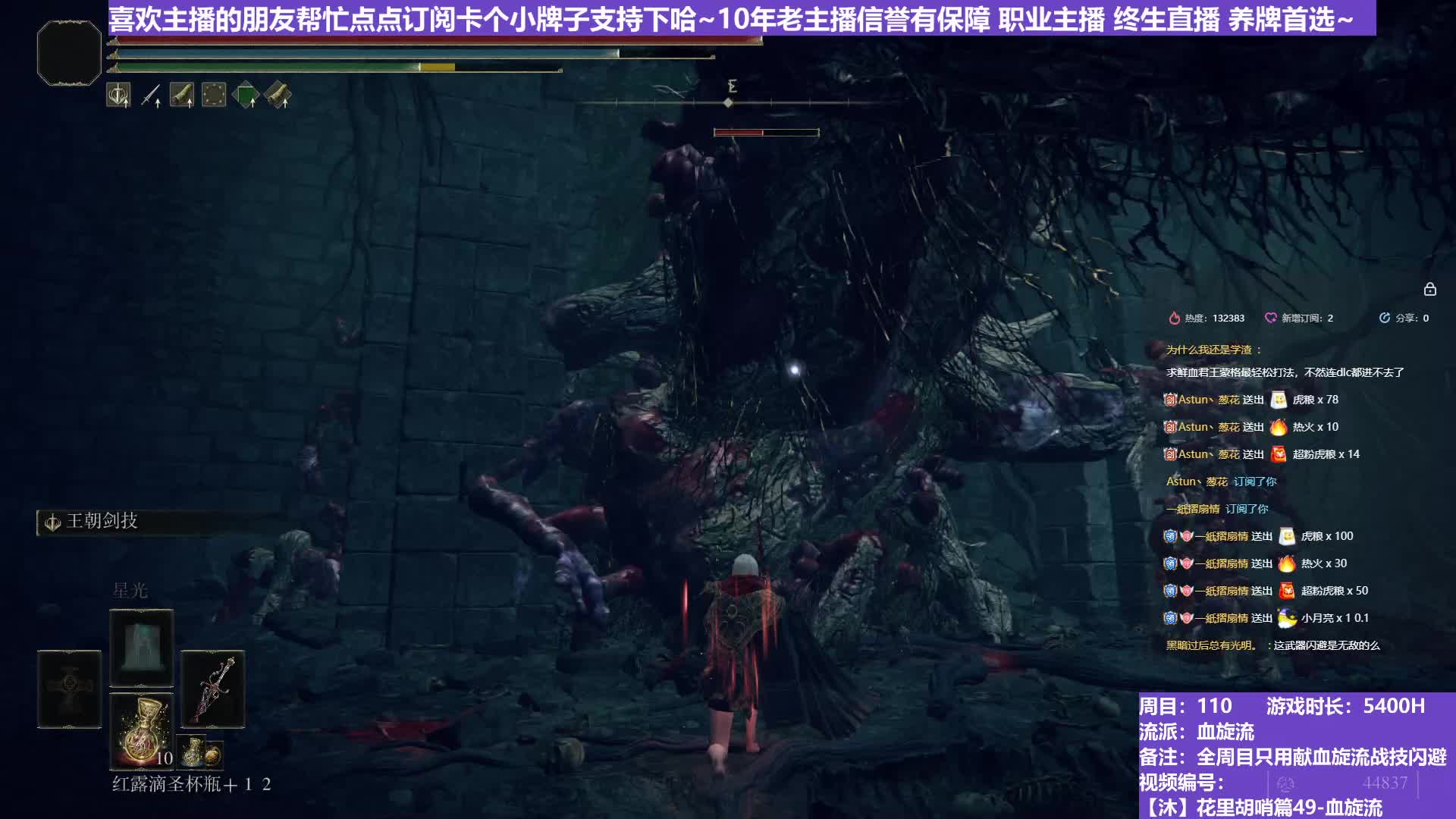 【沐】花里胡哨篇49-血旋流番外篇2-2 圣树灵2（战技闪避环境：好）