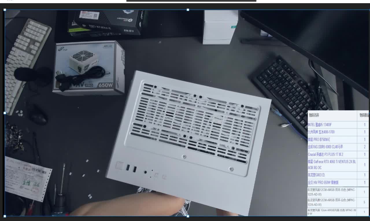 四川 东先生直播回放 13400f 4060ti