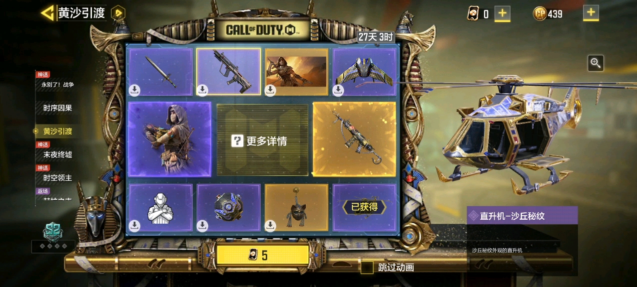 黄沙引度两发试水