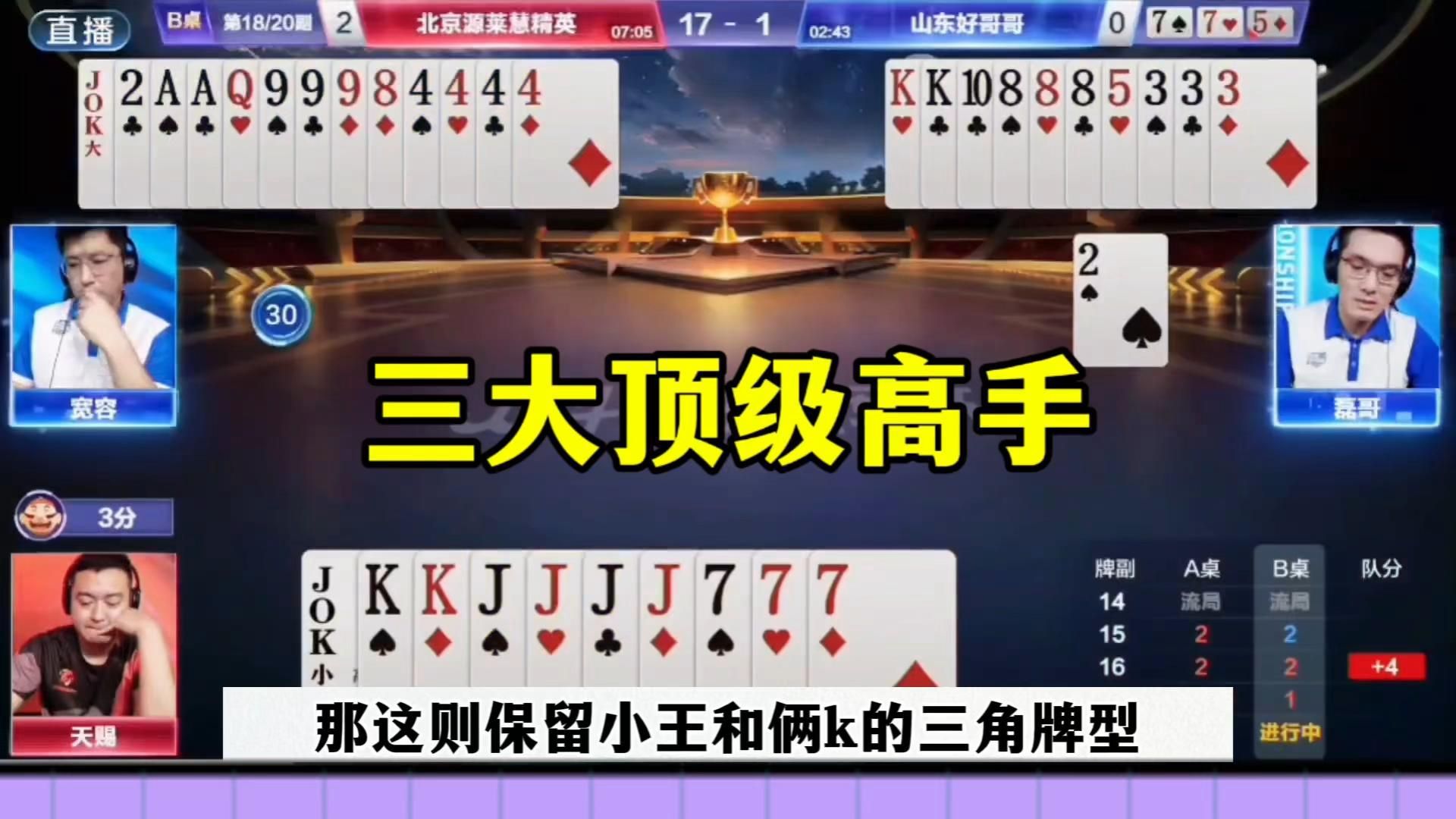 三大顶级高手的操作，残局神仙打架，太牛了