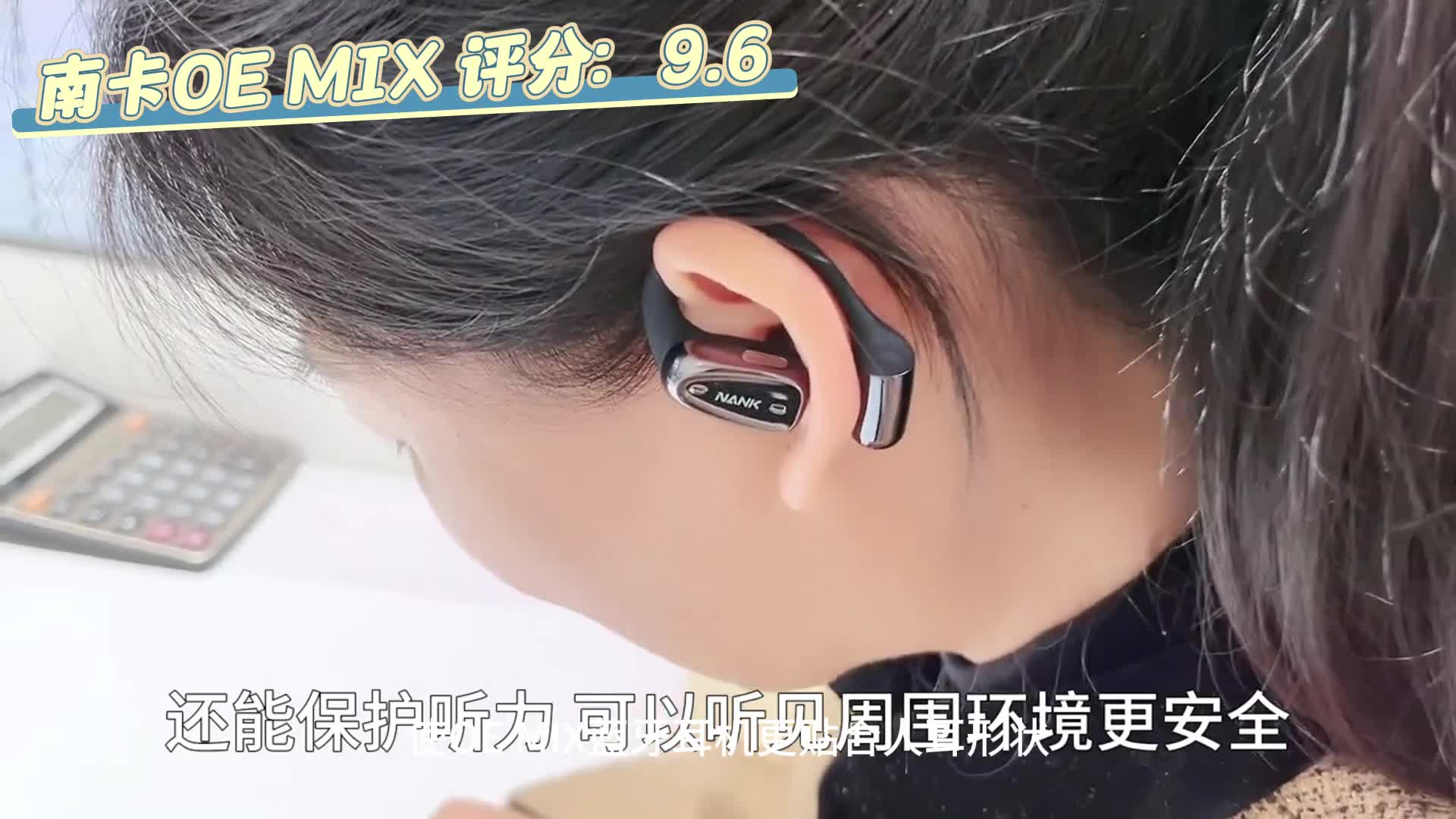 开放式耳机推荐的品牌都有哪些？南卡、华为、声阔三款2024靠谱机型推荐！