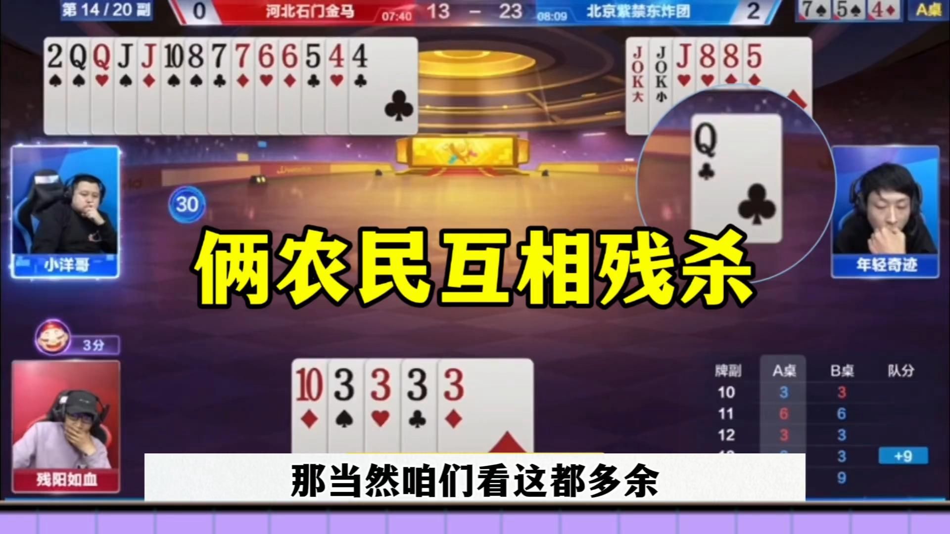 俩农民互相争斗，你坑我我就炸你，没毛病吧