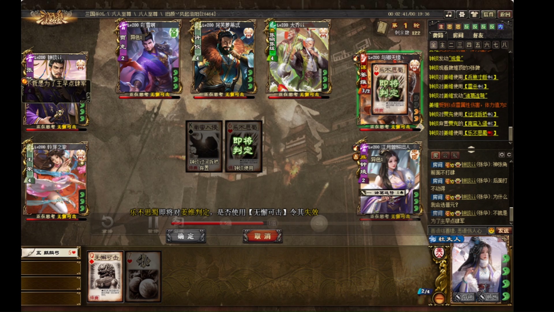 你可知道我异色的厉害~杜夫人