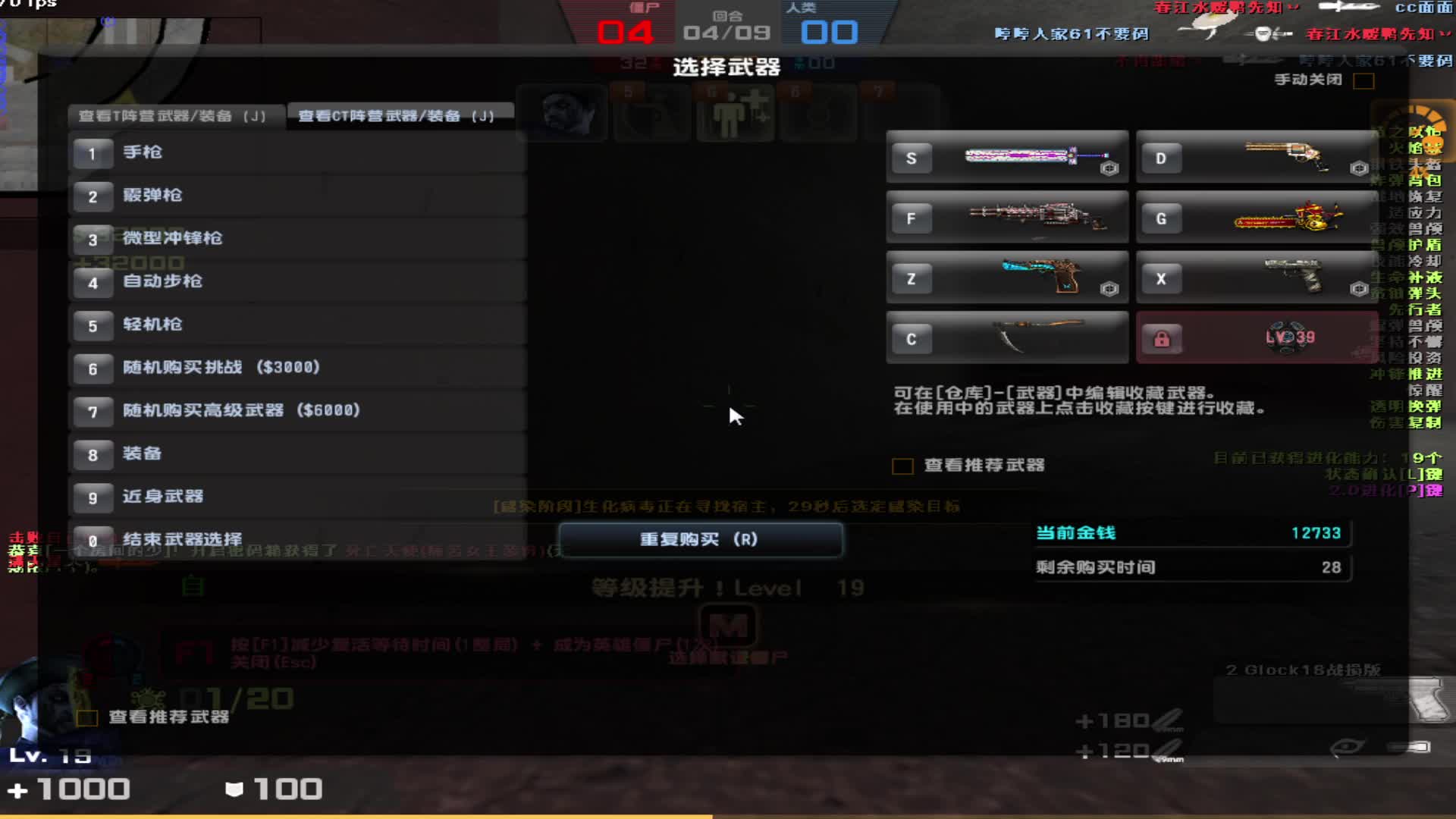 看白嫖玩家如何玩转生化。。。