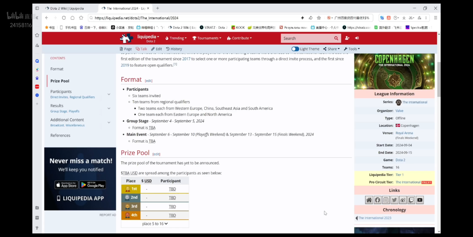 石油杯后国内有一个比赛【辉耀计划】DOTA2
