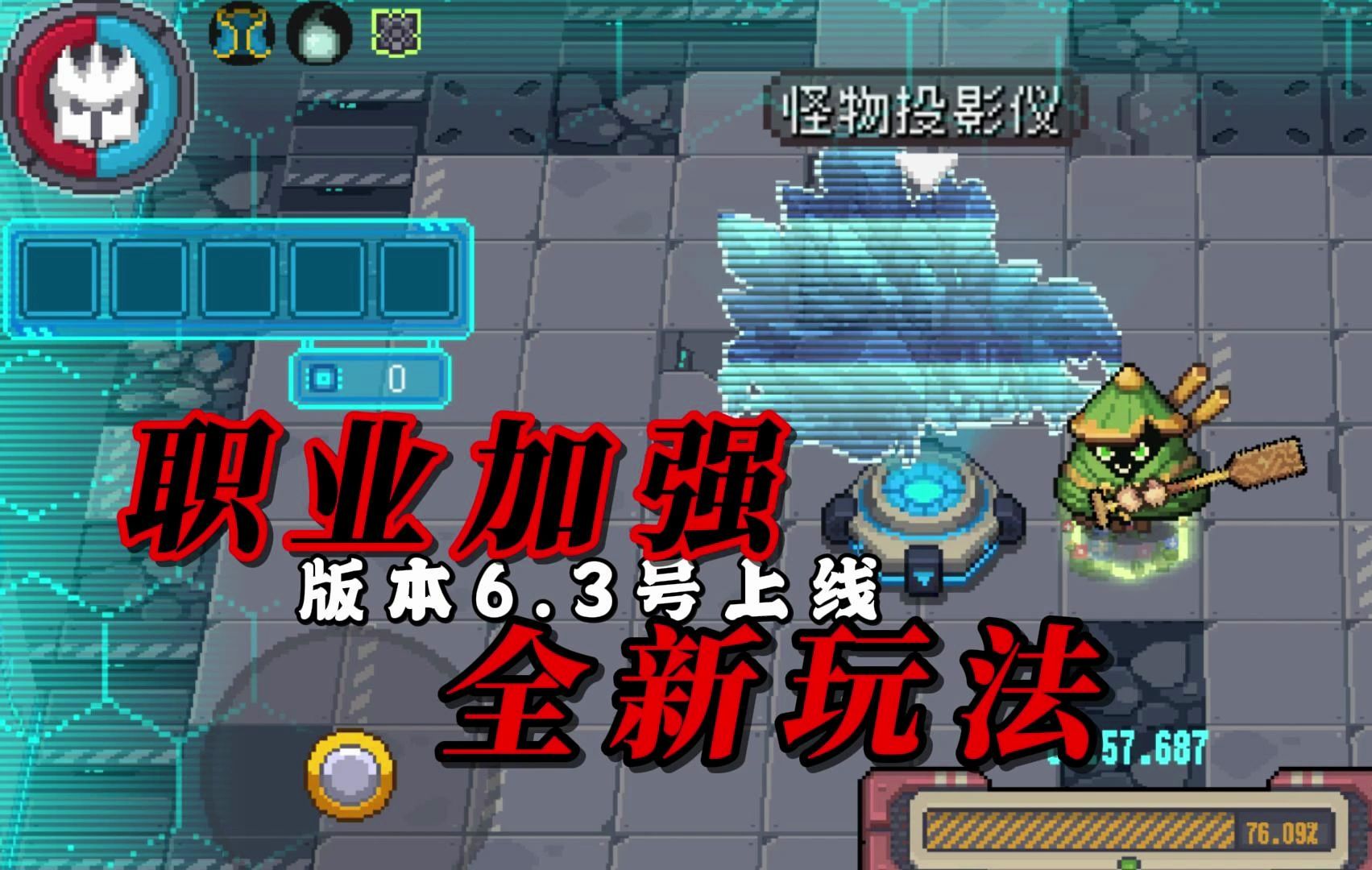 元气骑士前传：黑暗骑士史诗加强！全新玩法地牢投影，大版本预告！