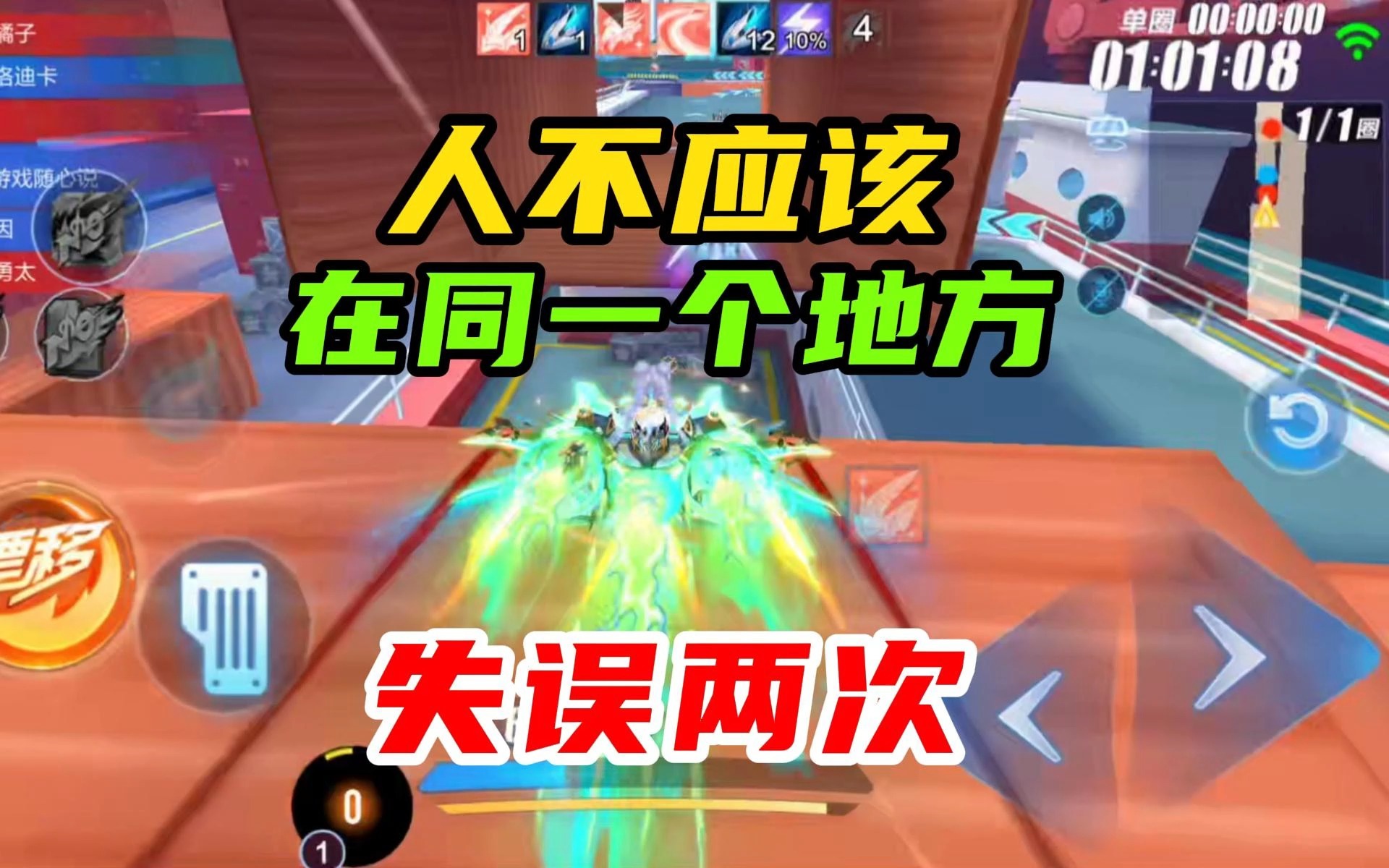 《人不应该在同一个地方失误两次》