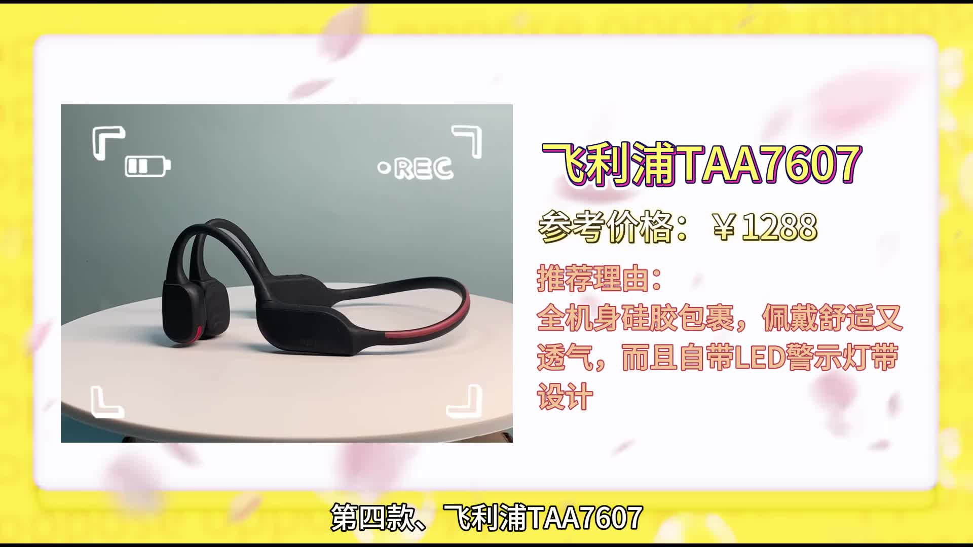 骨传导耳机哪个品牌值得入手？盘点10款高人气热门机型推荐！