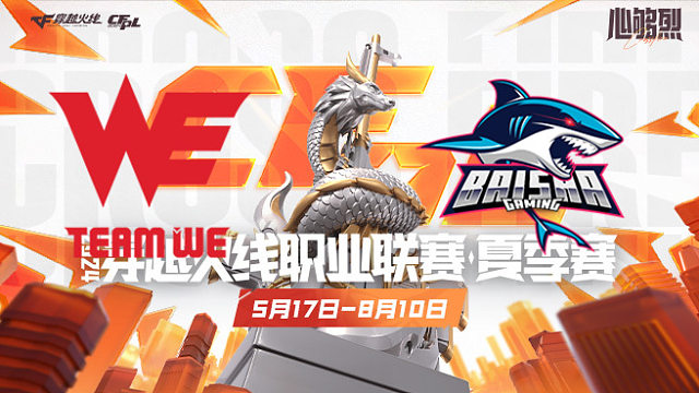WE vs BS_1 CFPL夏季赛