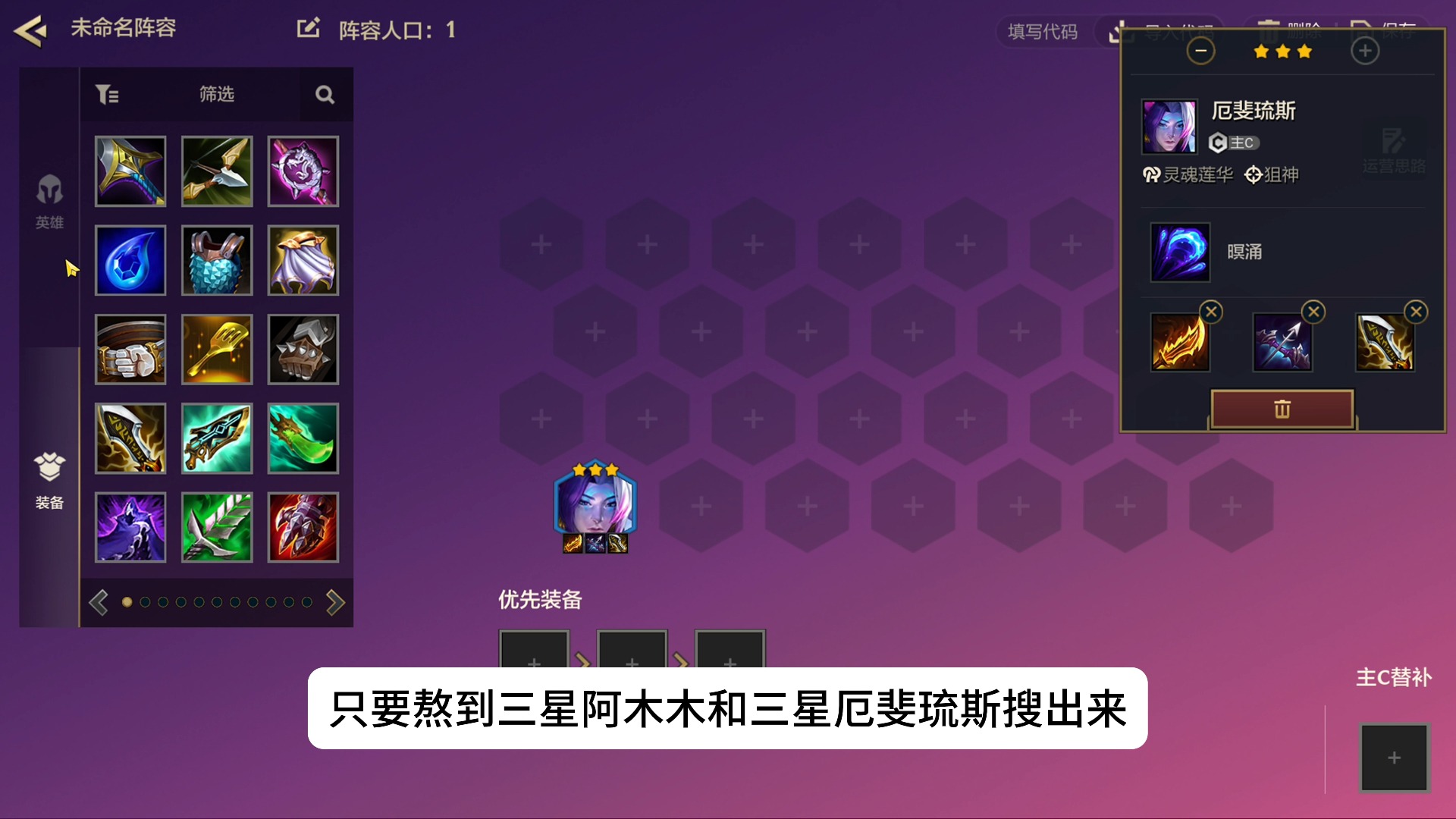 厄斐琉斯怎么出装