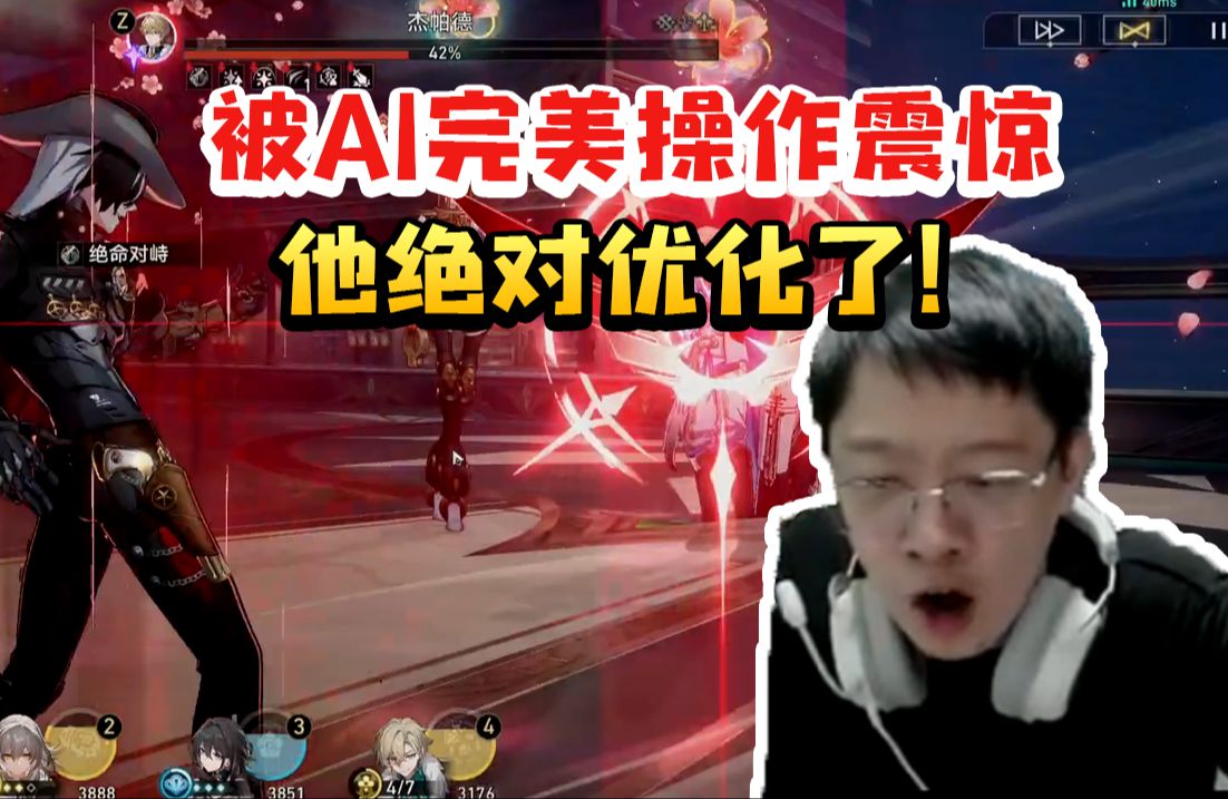 卡特亚用波提欧打混沌12层被AI完美操作震惊：他AI绝对优化了！