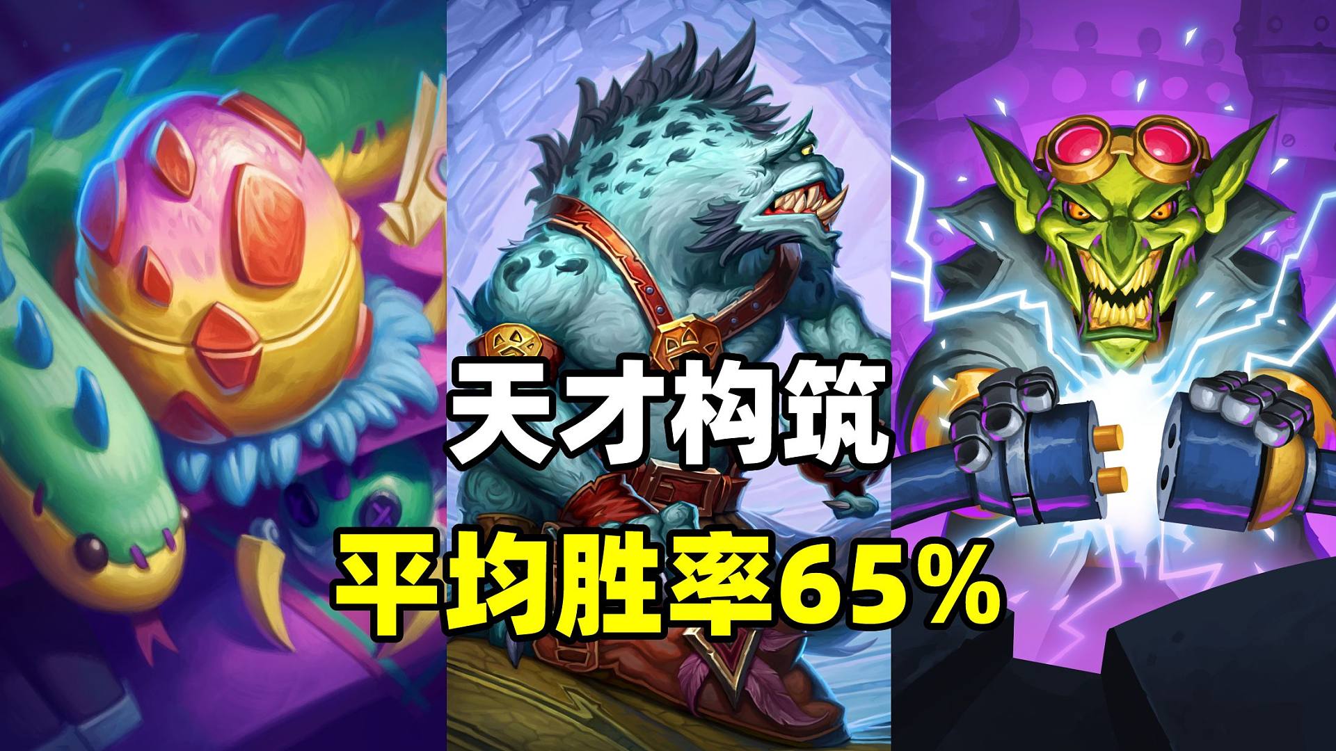 天才构筑！强势登顶！第一回合双35站场！【卡组百科 311】