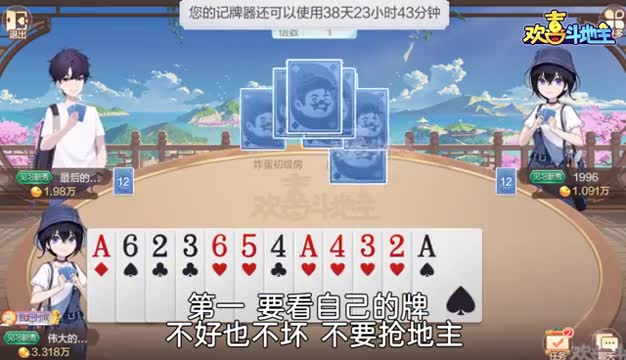 斗地主实战技巧