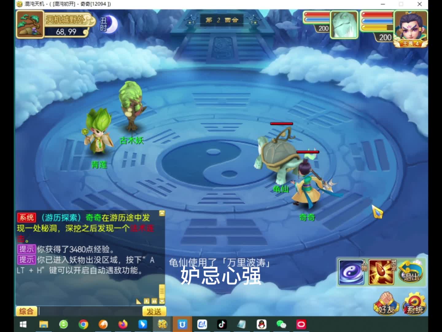 混沌天机端游在2024年全新公测啦！游戏清新动漫的画风，如诗如画的美丽的武侠世界。游戏总共4个种族