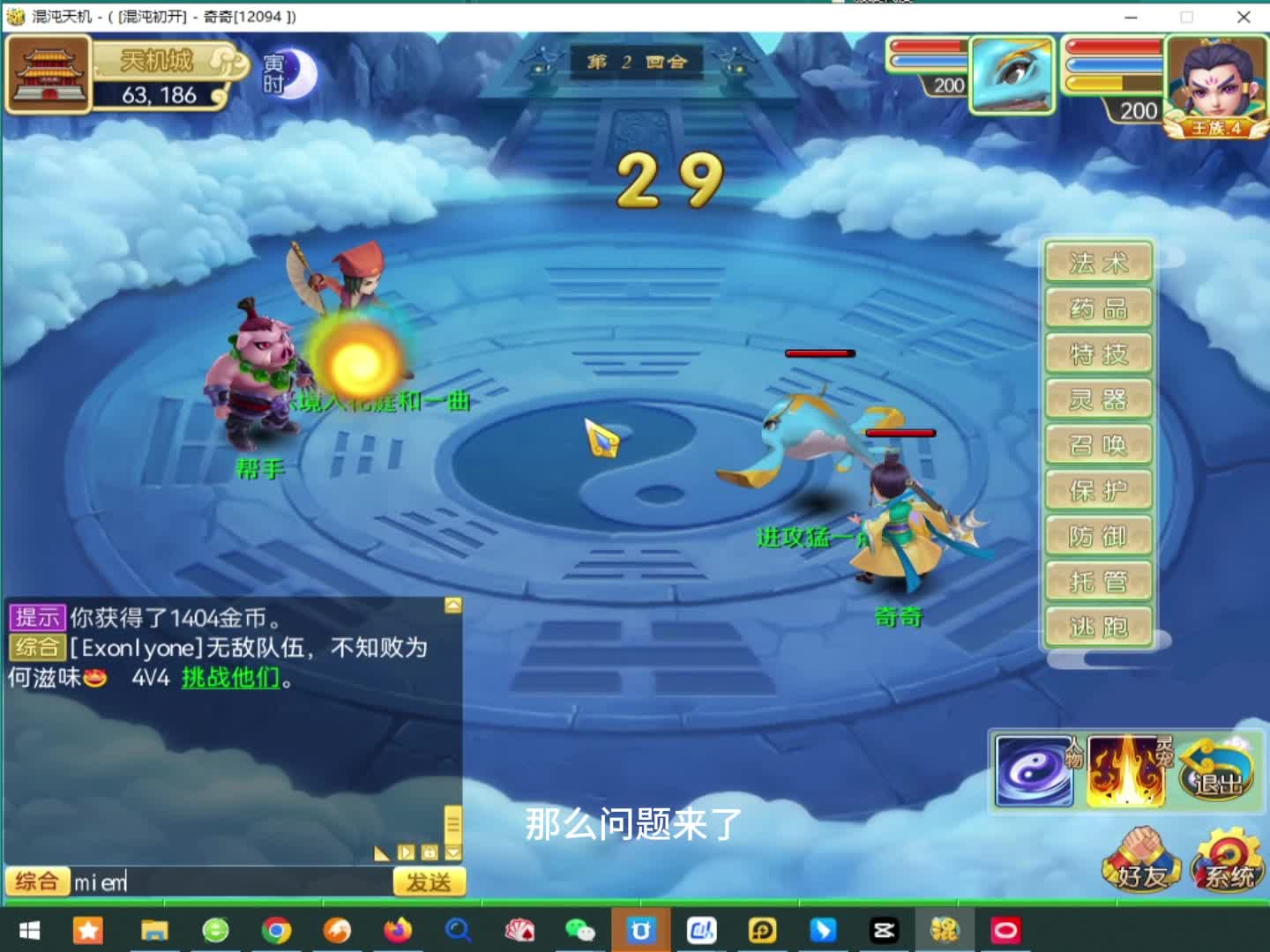 2024年全新上线公测Q版回合制端游推荐，将会成为最适合搬砖的游戏没有之一！#端游 #回合制端游