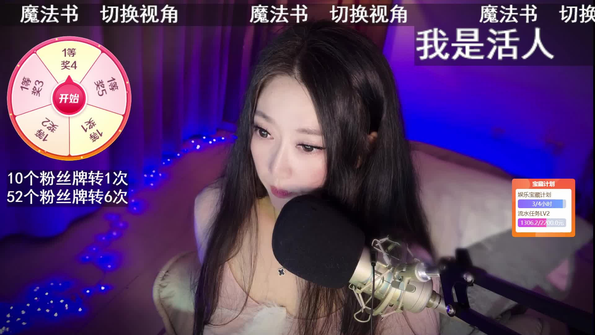 心动才是上上q【冠名】第一天直播，好下手-片段1