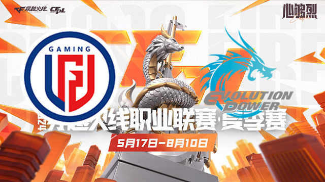 LGD vs EP_1 CFPL夏季赛