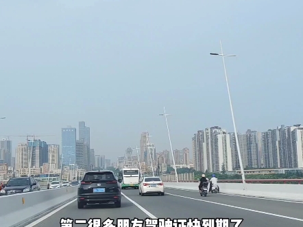 驾驶证只用来开车你就错了 #有车的人要知道的知识 #每天一个用车小知识 #行车知识