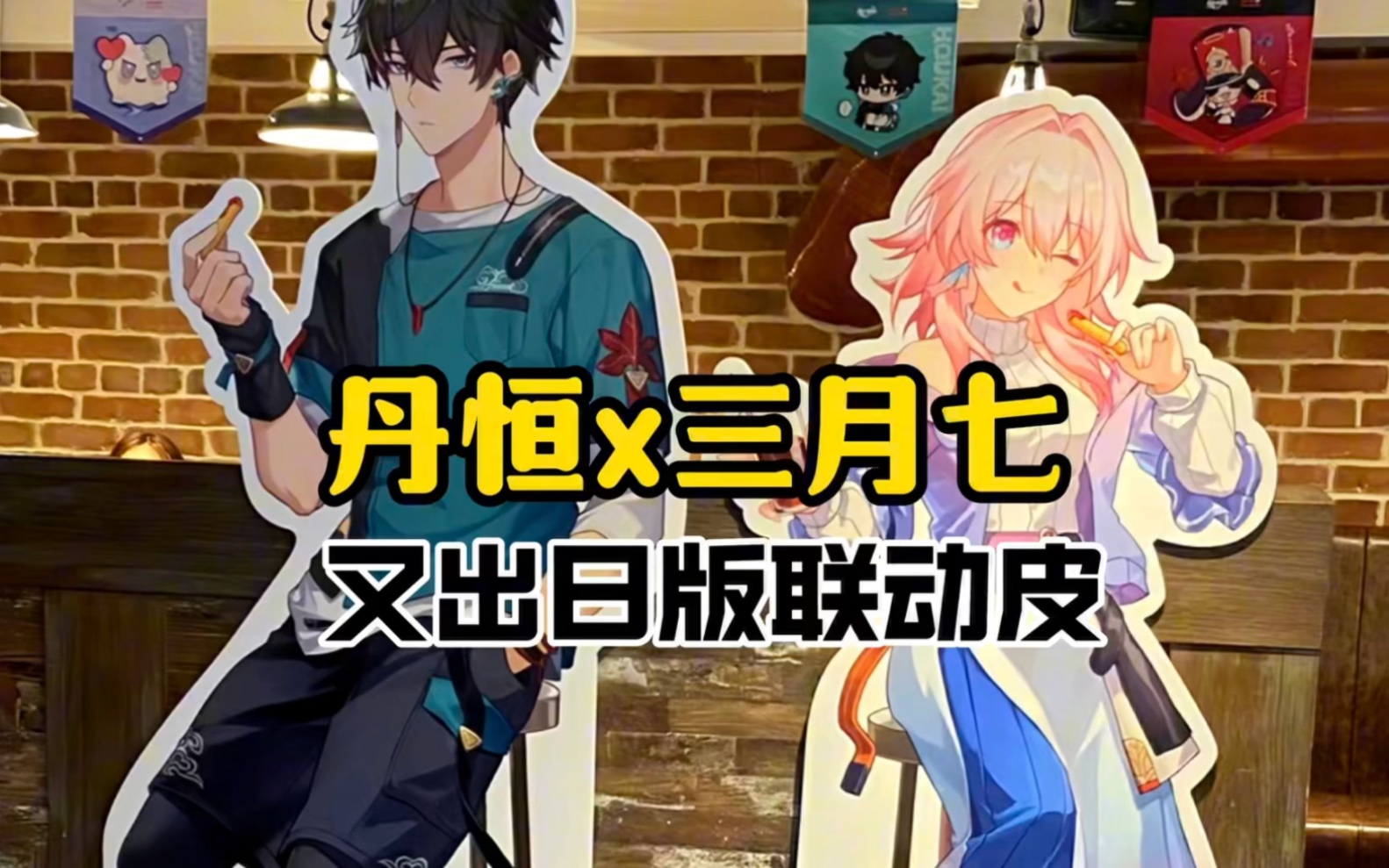 老米不考虑给三月七弄个换装模式么！