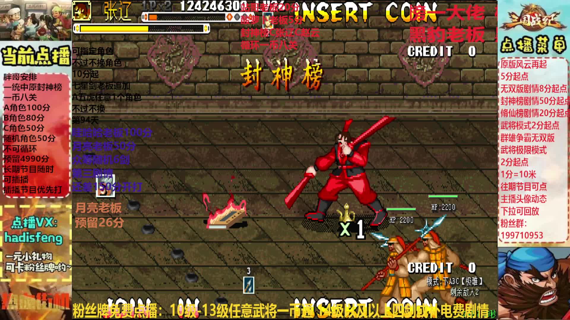 战老板C张辽封神榜一币八关【上】