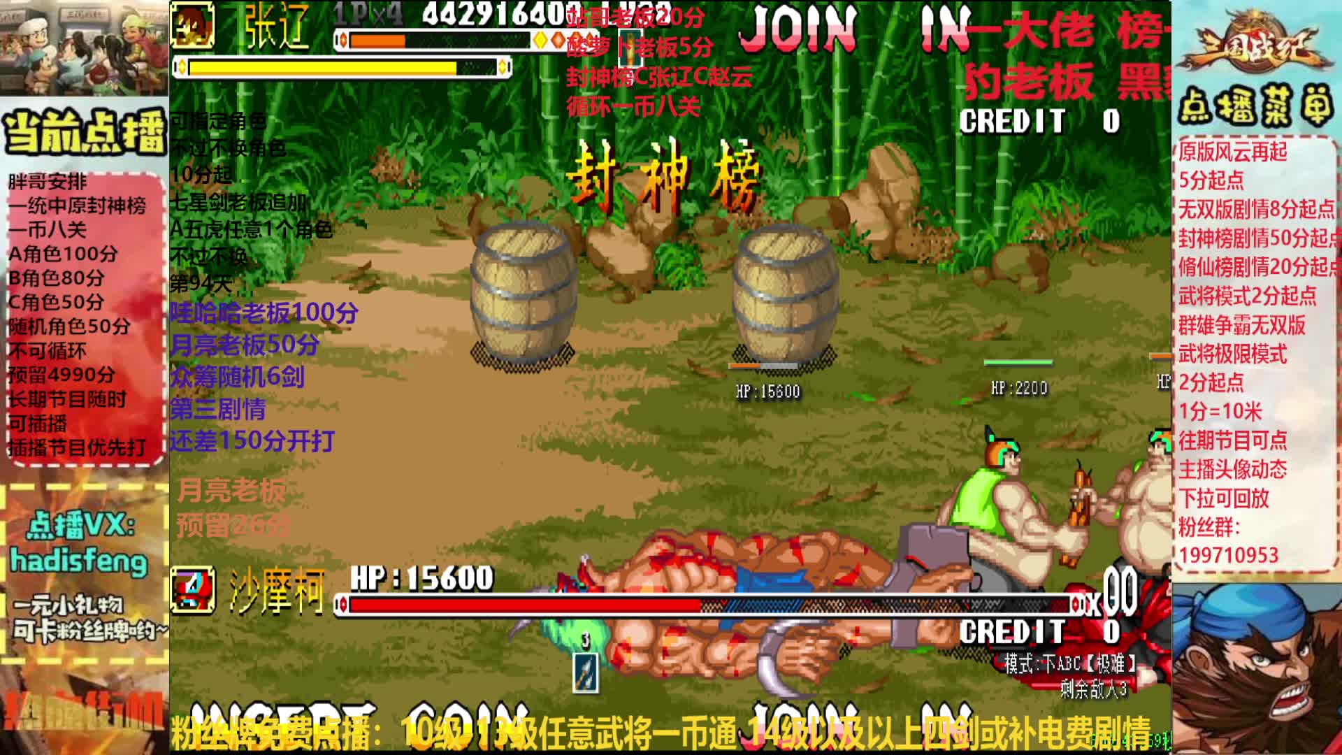 战老板C张辽封神榜一币八关【下】