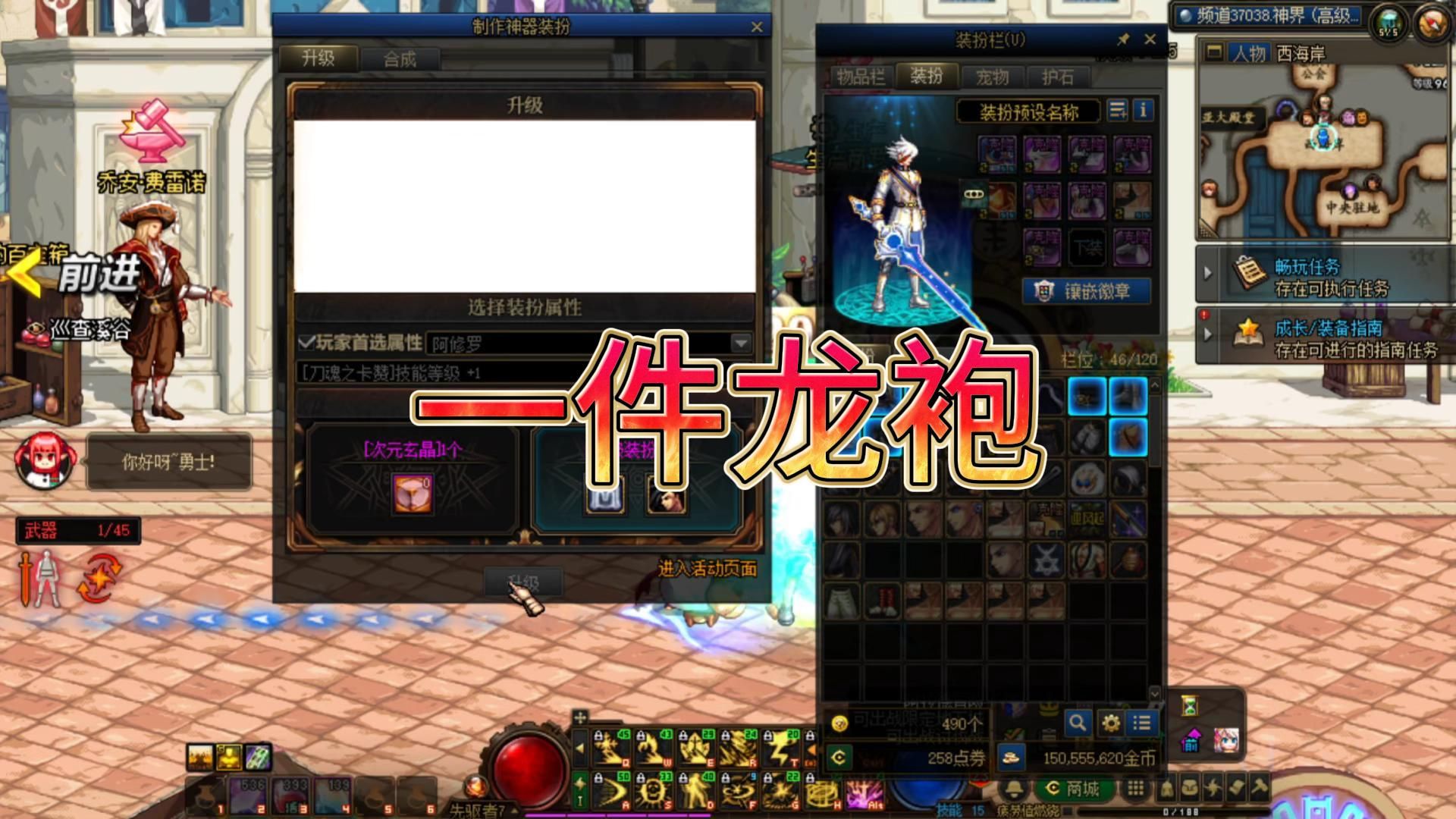 兜一件龙袍，差点翻车