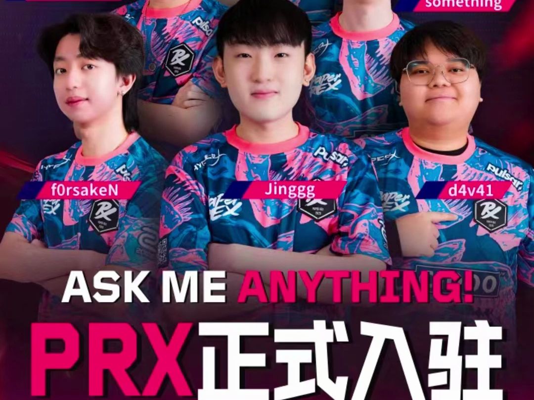 【无畏契约】PRX入住掌瓦后.节奏问出了一个刁钻的问题