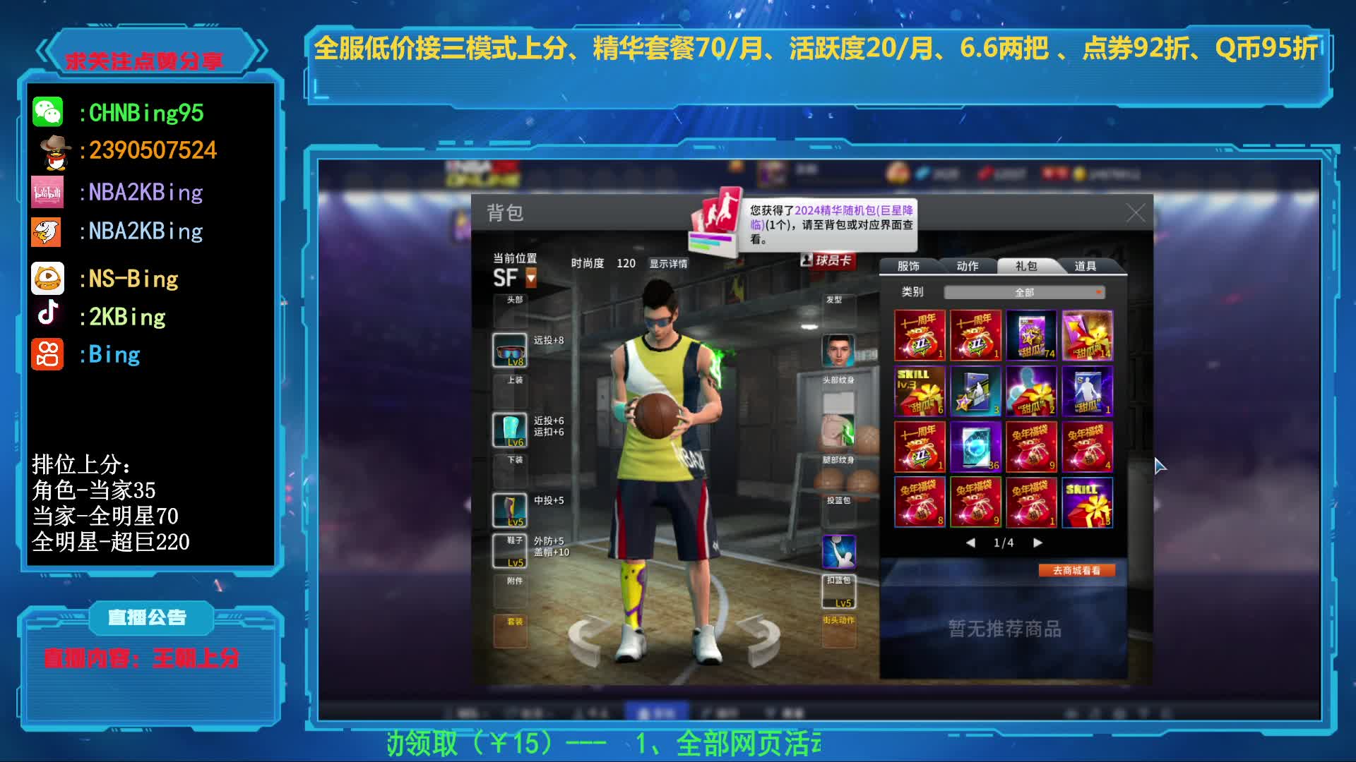 铁总喜提SS经典科比！