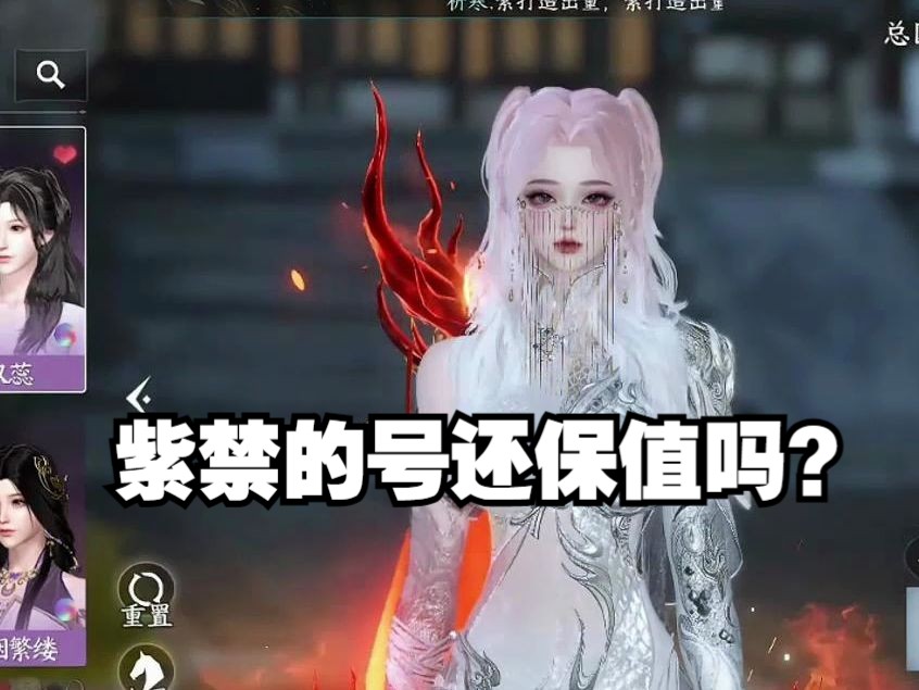 这天赏行情还是紫禁，不该这么低啊？