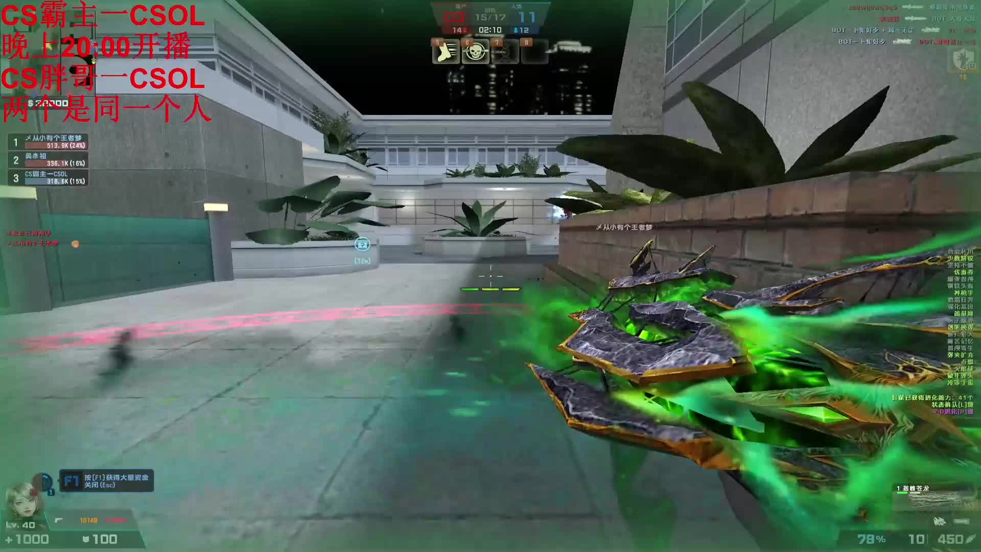 反恐精英Online 哈哈哈 血太少了 满地图找补给箱