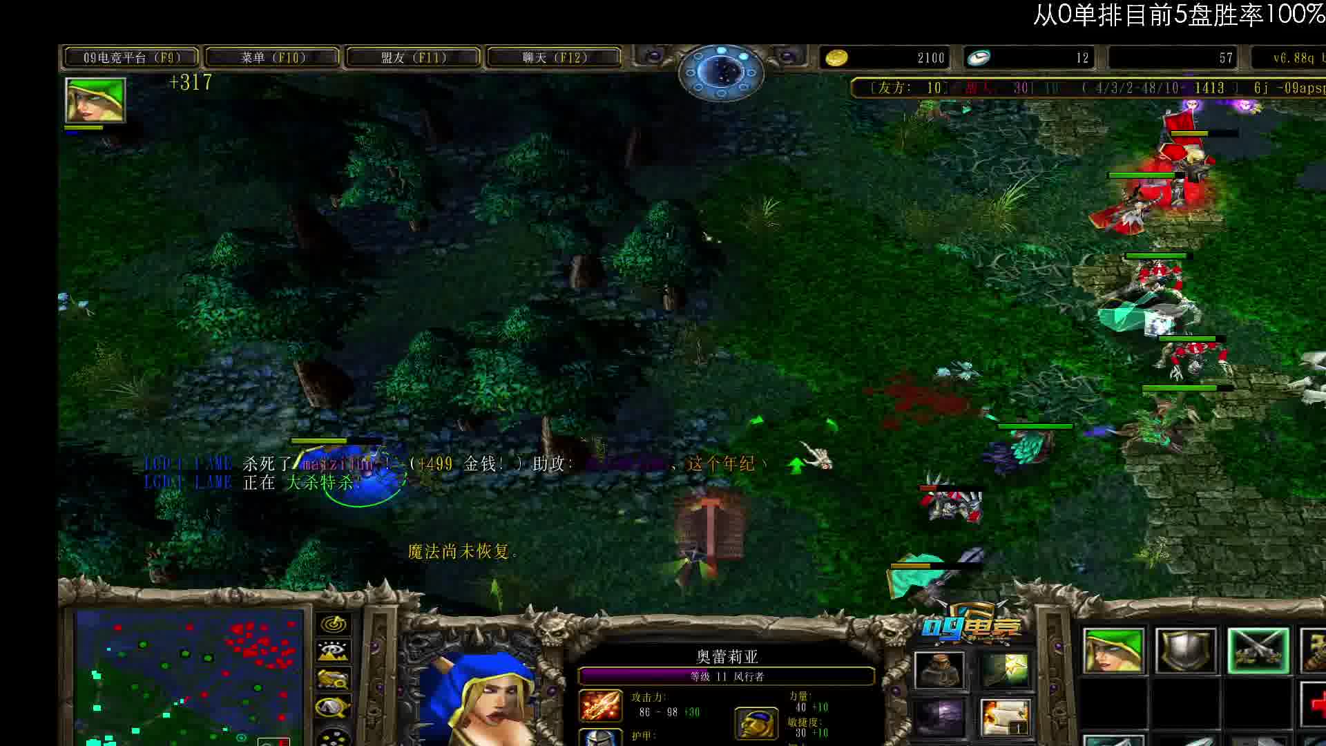 目前从0单排100%胜率，关注上车-片段3