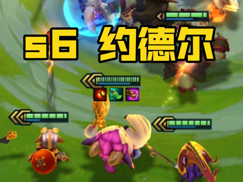 能让你在明天s6上线后 玩上一整天的阵容来了